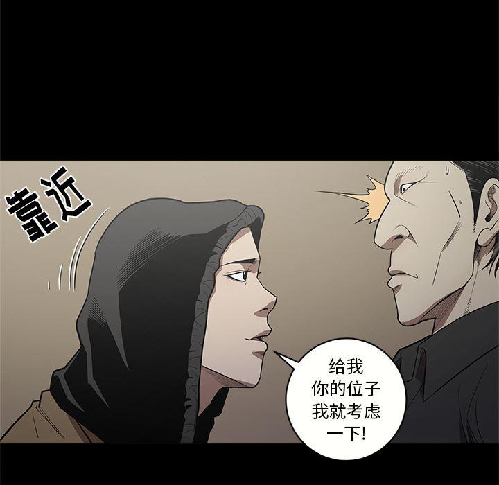 刀剑笑漫画韩漫全集-第10话无删减无遮挡章节图片 