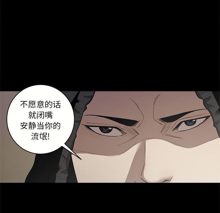 刀剑笑漫画韩漫全集-第10话无删减无遮挡章节图片 