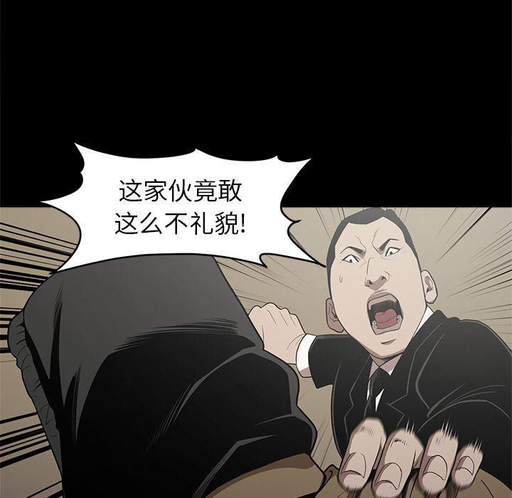刀剑笑漫画韩漫全集-第10话无删减无遮挡章节图片 