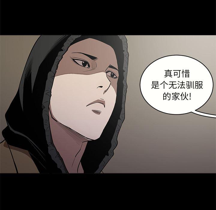 刀剑笑漫画韩漫全集-第10话无删减无遮挡章节图片 
