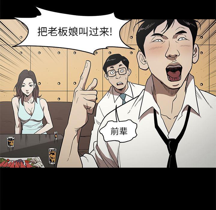 刀剑笑漫画韩漫全集-第10话无删减无遮挡章节图片 