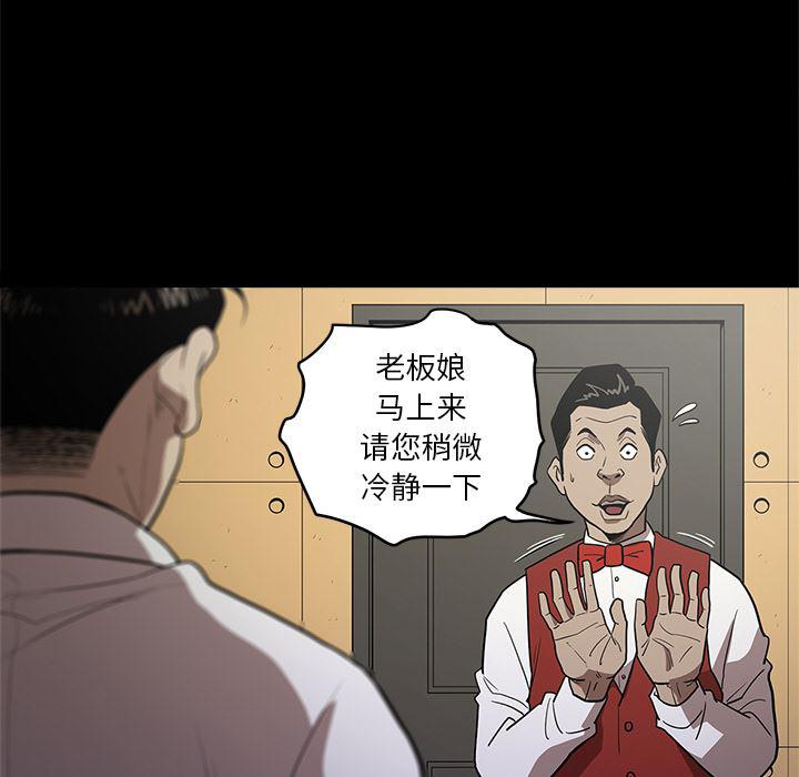 刀剑笑漫画韩漫全集-第10话无删减无遮挡章节图片 