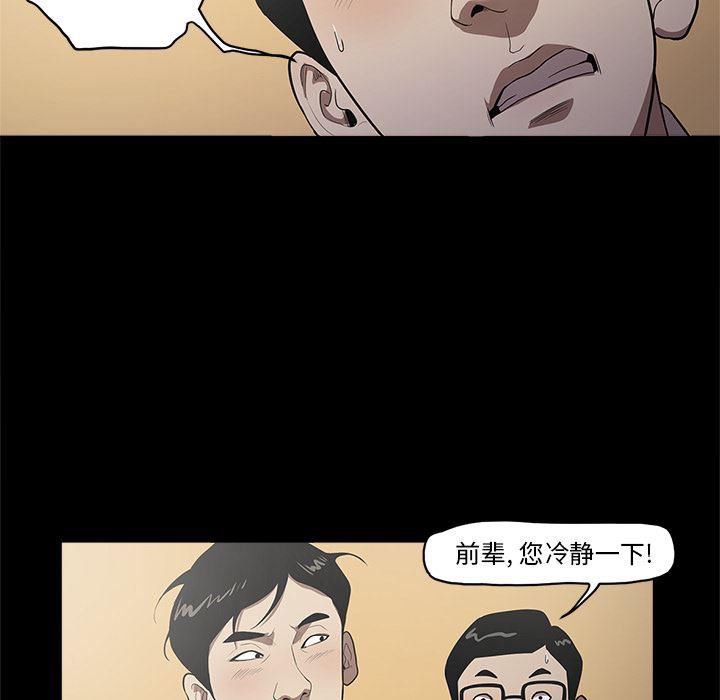 刀剑笑漫画韩漫全集-第10话无删减无遮挡章节图片 