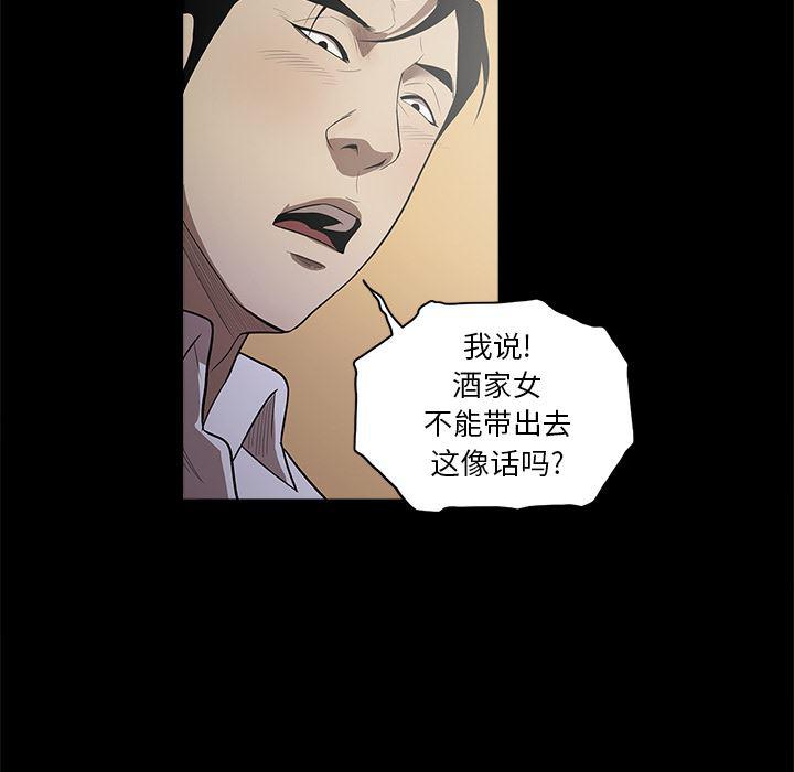 刀剑笑漫画韩漫全集-第10话无删减无遮挡章节图片 