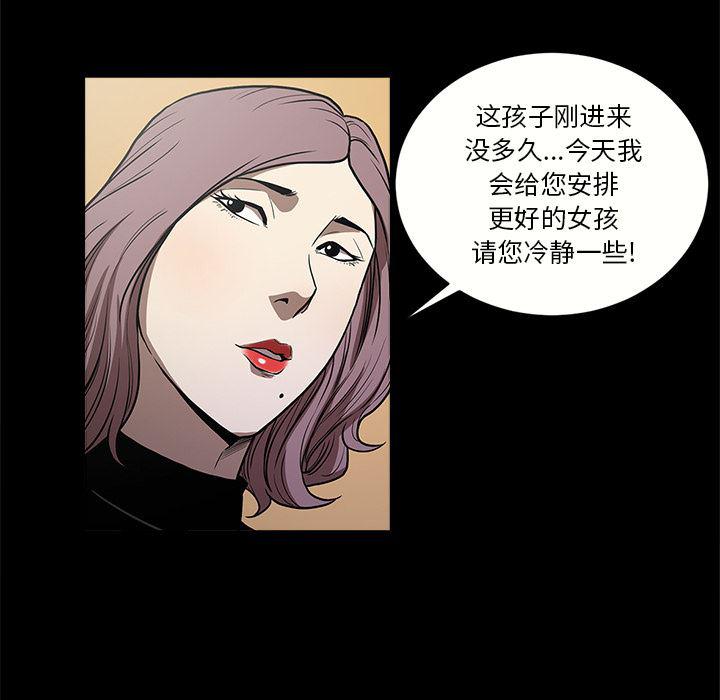 刀剑笑漫画韩漫全集-第10话无删减无遮挡章节图片 