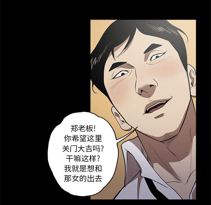 刀剑笑漫画韩漫全集-第10话无删减无遮挡章节图片 