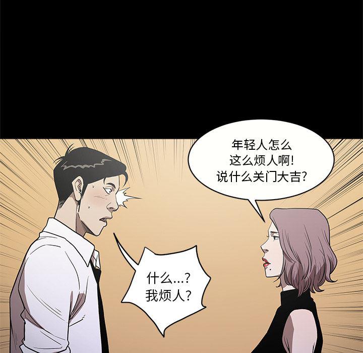 刀剑笑漫画韩漫全集-第10话无删减无遮挡章节图片 