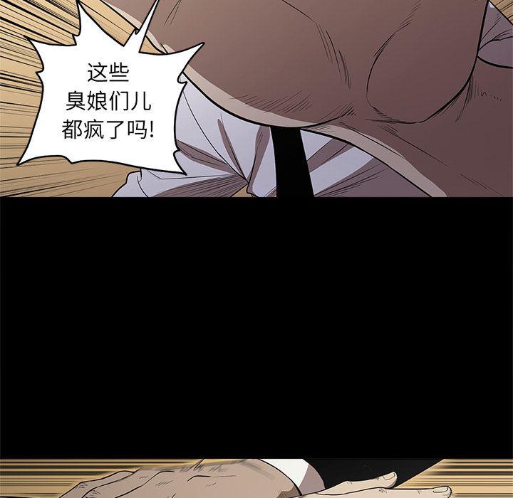 刀剑笑漫画韩漫全集-第10话无删减无遮挡章节图片 