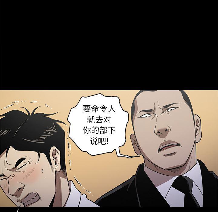 刀剑笑漫画韩漫全集-第10话无删减无遮挡章节图片 