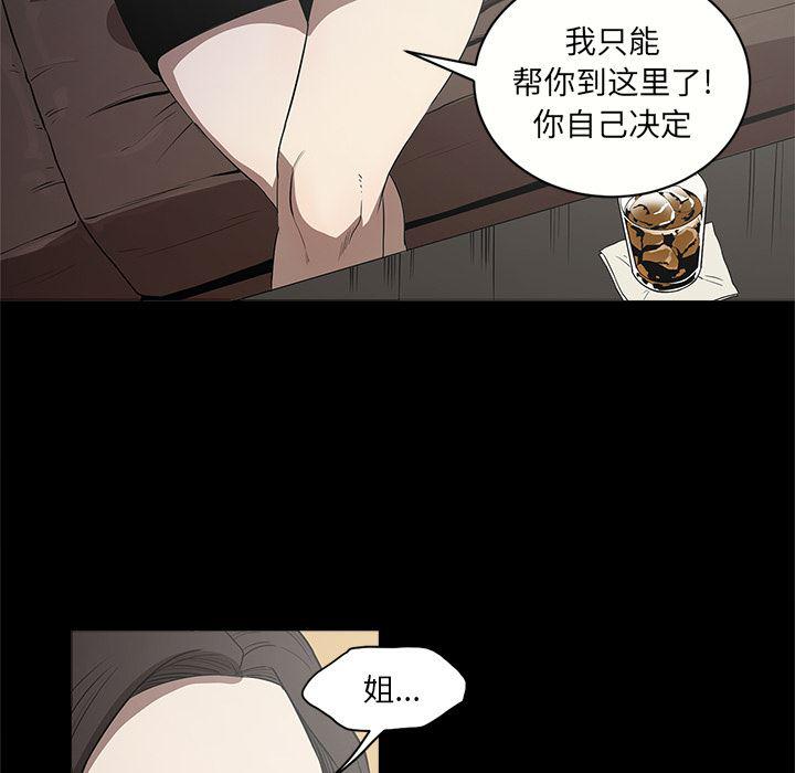 刀剑笑漫画韩漫全集-第10话无删减无遮挡章节图片 