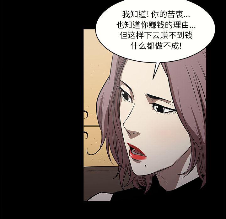 刀剑笑漫画韩漫全集-第10话无删减无遮挡章节图片 