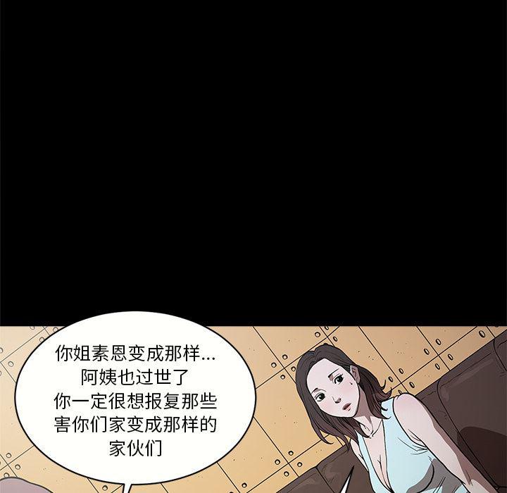 刀剑笑漫画韩漫全集-第10话无删减无遮挡章节图片 