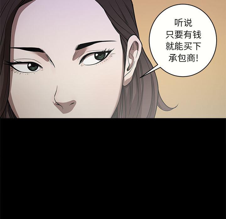 刀剑笑漫画韩漫全集-第10话无删减无遮挡章节图片 