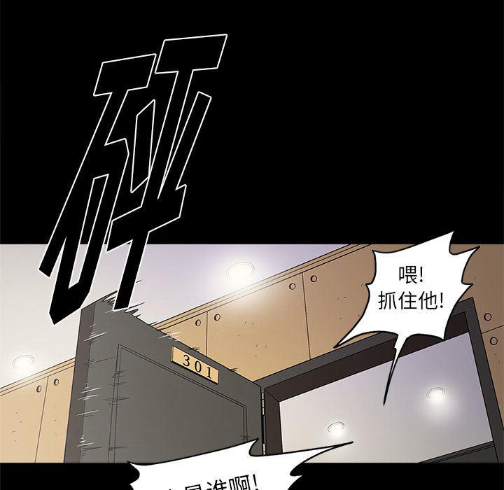 刀剑笑漫画韩漫全集-第10话无删减无遮挡章节图片 