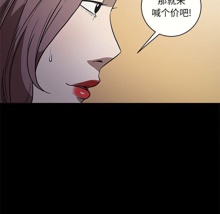 刀剑笑漫画韩漫全集-第11话无删减无遮挡章节图片 