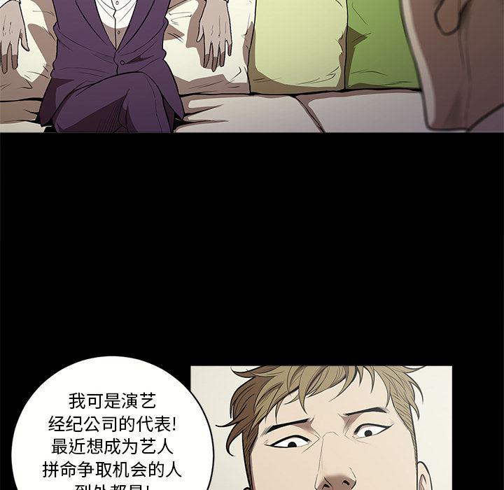 刀剑笑漫画韩漫全集-第11话无删减无遮挡章节图片 