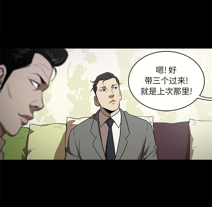 刀剑笑漫画韩漫全集-第11话无删减无遮挡章节图片 