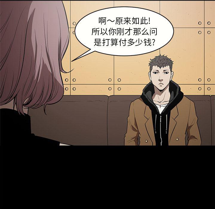 刀剑笑漫画韩漫全集-第11话无删减无遮挡章节图片 