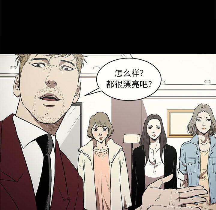 刀剑笑漫画韩漫全集-第11话无删减无遮挡章节图片 