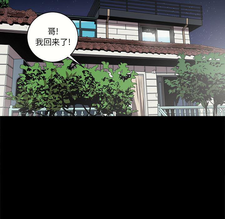 刀剑笑漫画韩漫全集-第11话无删减无遮挡章节图片 