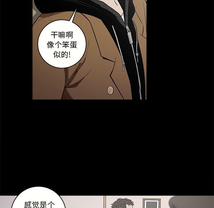 刀剑笑漫画韩漫全集-第11话无删减无遮挡章节图片 