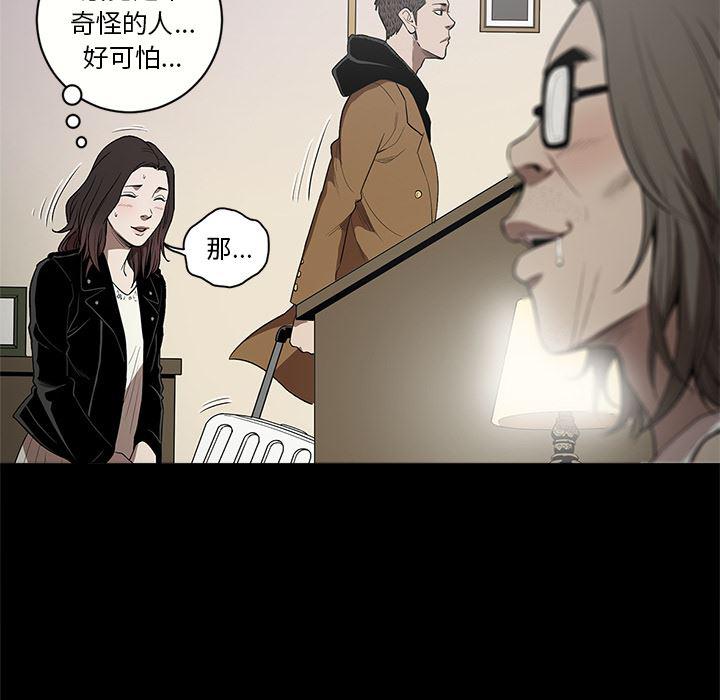 刀剑笑漫画韩漫全集-第11话无删减无遮挡章节图片 