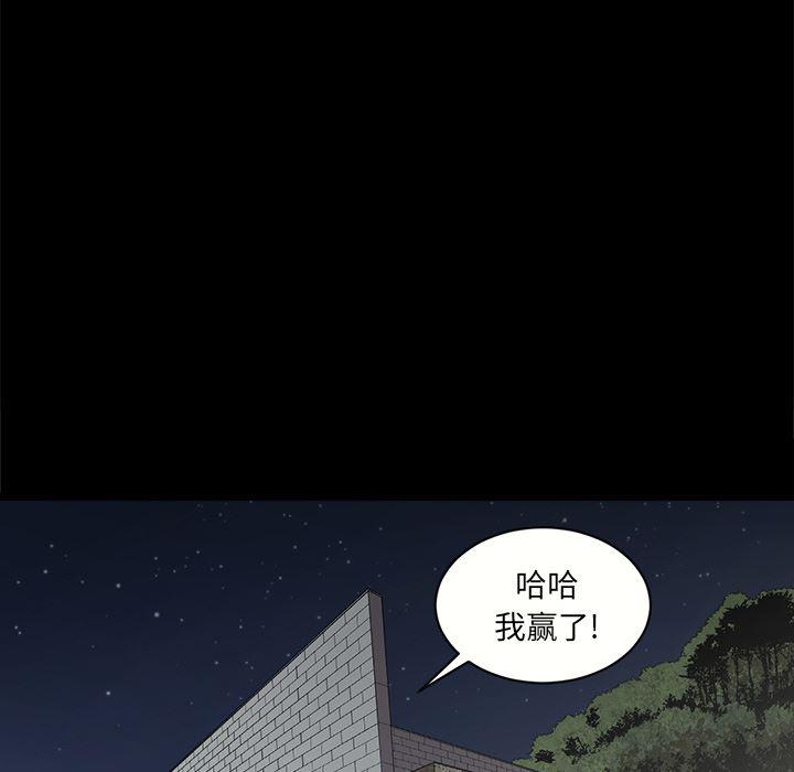 刀剑笑漫画韩漫全集-第11话无删减无遮挡章节图片 