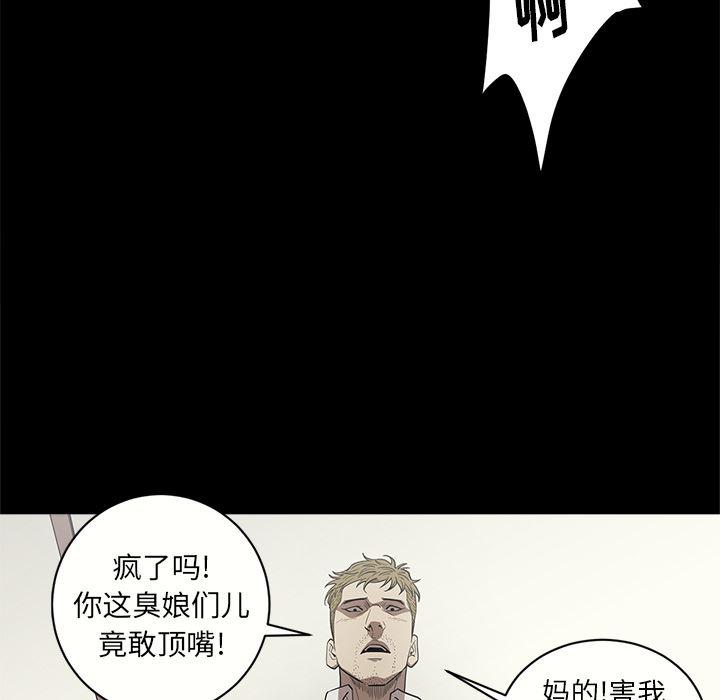 刀剑笑漫画韩漫全集-第11话无删减无遮挡章节图片 