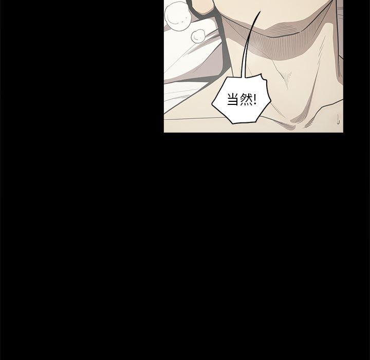刀剑笑漫画韩漫全集-第13话无删减无遮挡章节图片 