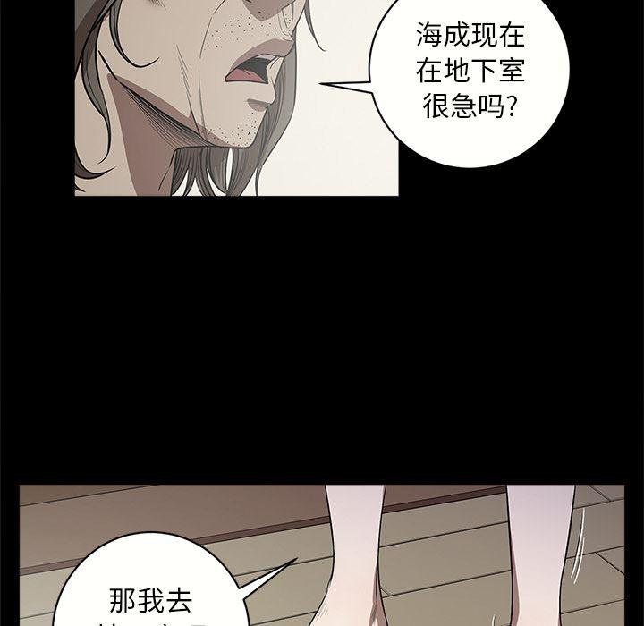 刀剑笑漫画韩漫全集-第13话无删减无遮挡章节图片 