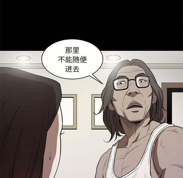 刀剑笑漫画韩漫全集-第13话无删减无遮挡章节图片 