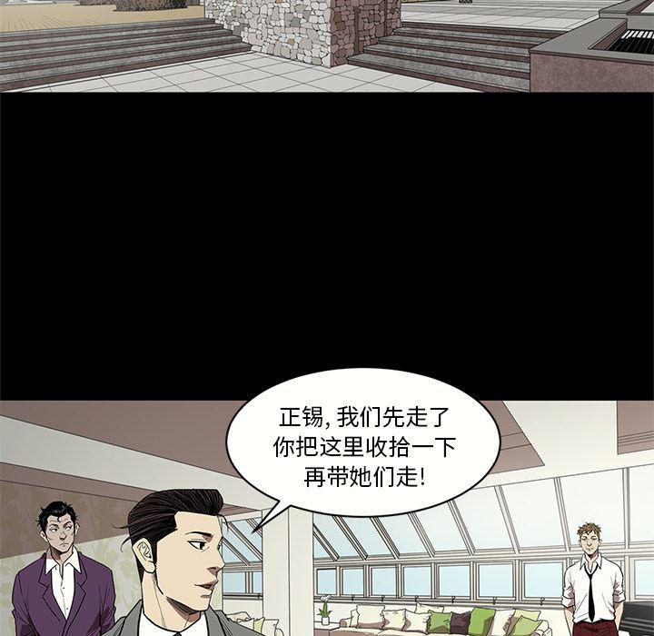 刀剑笑漫画韩漫全集-第14话无删减无遮挡章节图片 