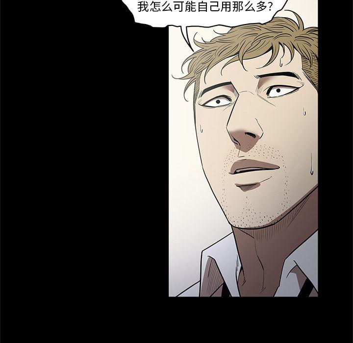 刀剑笑漫画韩漫全集-第14话无删减无遮挡章节图片 