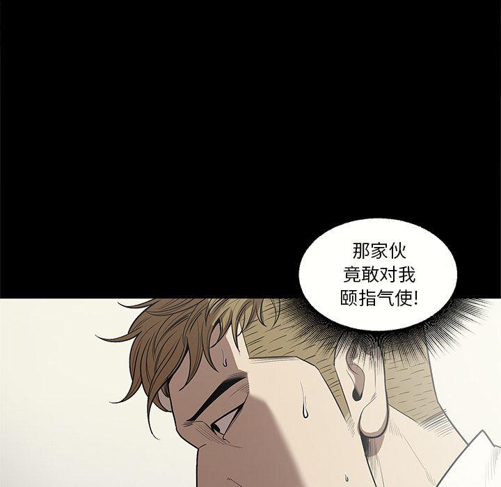 刀剑笑漫画韩漫全集-第14话无删减无遮挡章节图片 