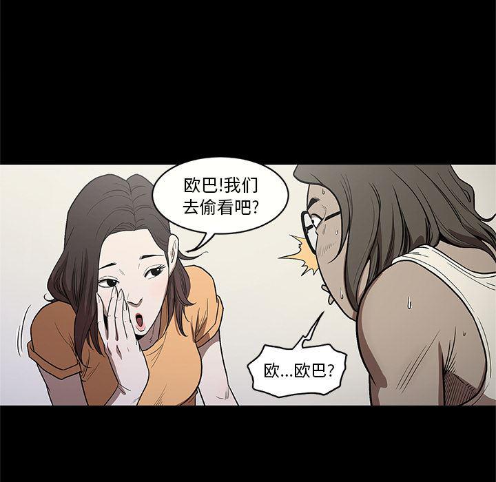 刀剑笑漫画韩漫全集-第14话无删减无遮挡章节图片 