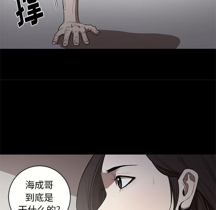 刀剑笑漫画韩漫全集-第14话无删减无遮挡章节图片 