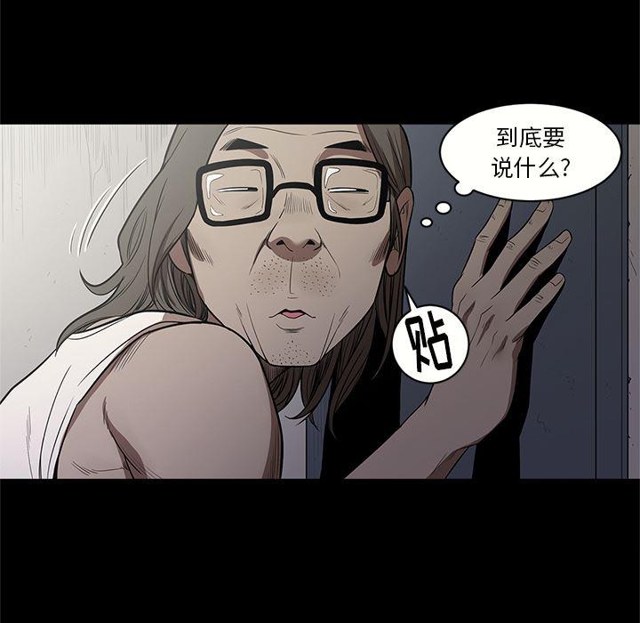 刀剑笑漫画韩漫全集-第14话无删减无遮挡章节图片 