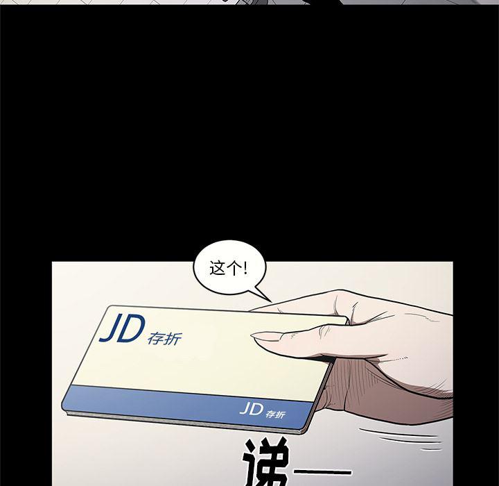 刀剑笑漫画韩漫全集-第15话无删减无遮挡章节图片 