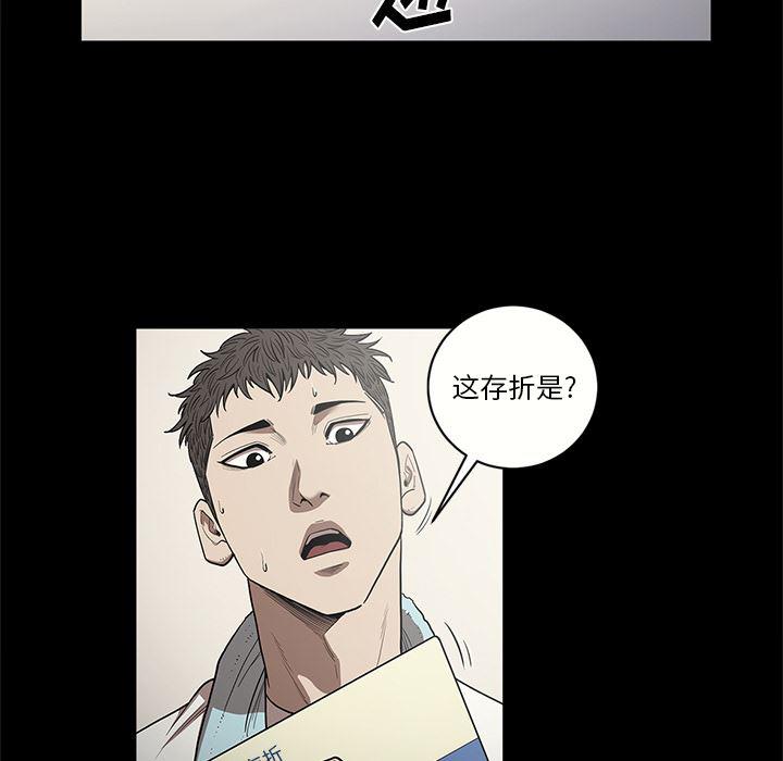 刀剑笑漫画韩漫全集-第15话无删减无遮挡章节图片 