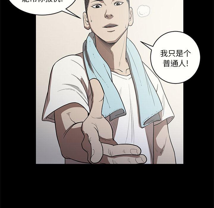 刀剑笑漫画韩漫全集-第15话无删减无遮挡章节图片 
