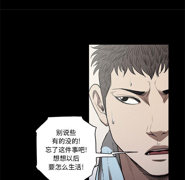 刀剑笑漫画韩漫全集-第15话无删减无遮挡章节图片 