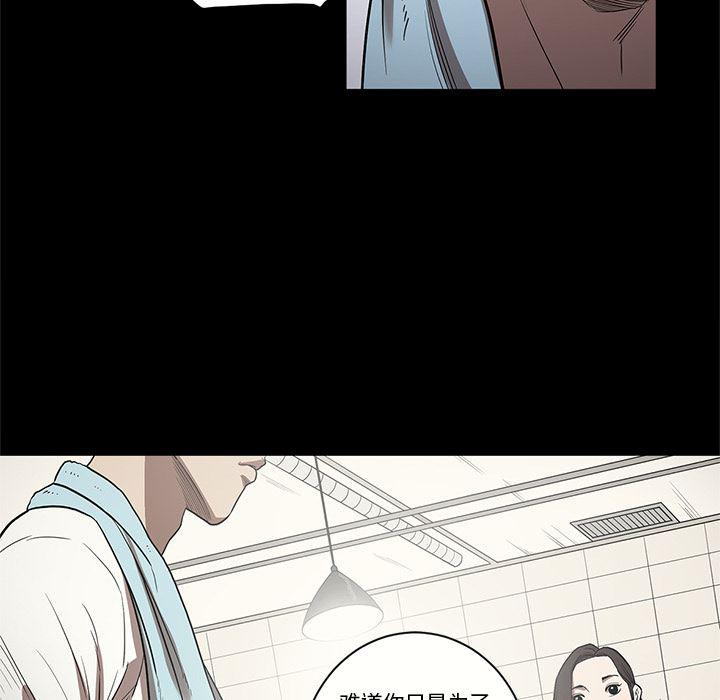 刀剑笑漫画韩漫全集-第15话无删减无遮挡章节图片 