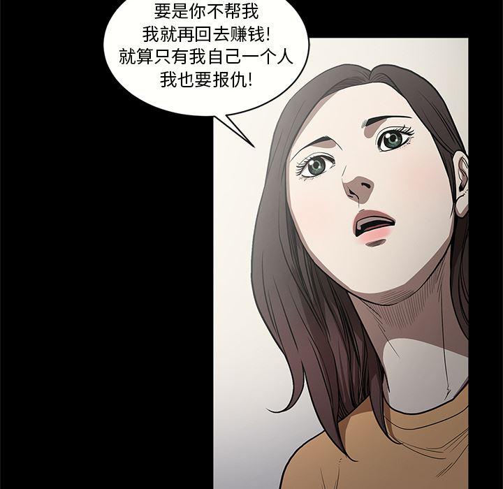 刀剑笑漫画韩漫全集-第15话无删减无遮挡章节图片 