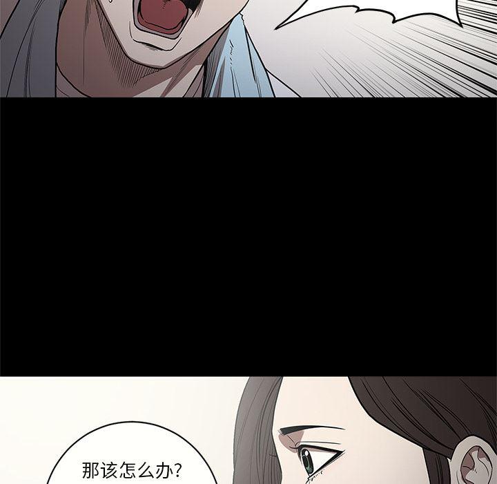 刀剑笑漫画韩漫全集-第15话无删减无遮挡章节图片 