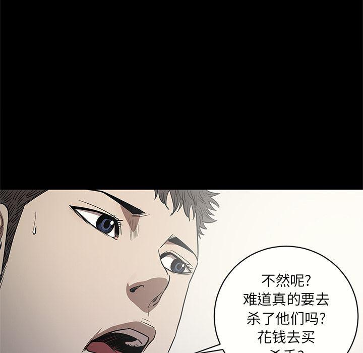 刀剑笑漫画韩漫全集-第15话无删减无遮挡章节图片 