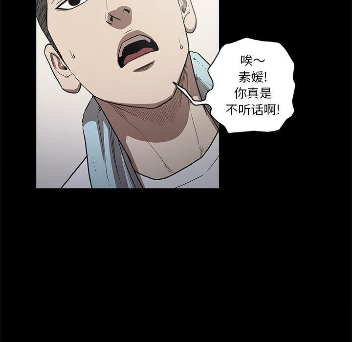 刀剑笑漫画韩漫全集-第15话无删减无遮挡章节图片 