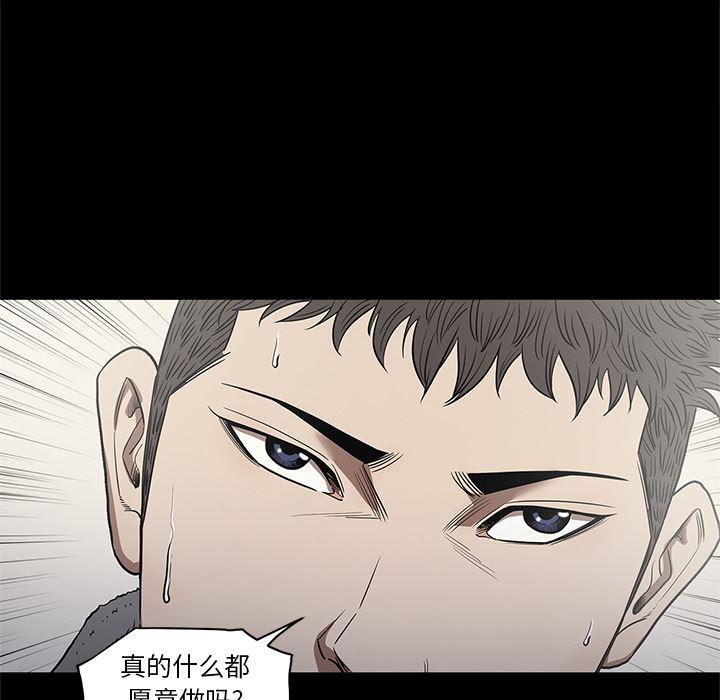 刀剑笑漫画韩漫全集-第15话无删减无遮挡章节图片 