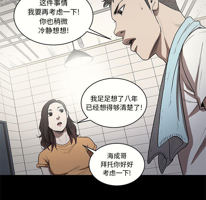 刀剑笑漫画韩漫全集-第15话无删减无遮挡章节图片 