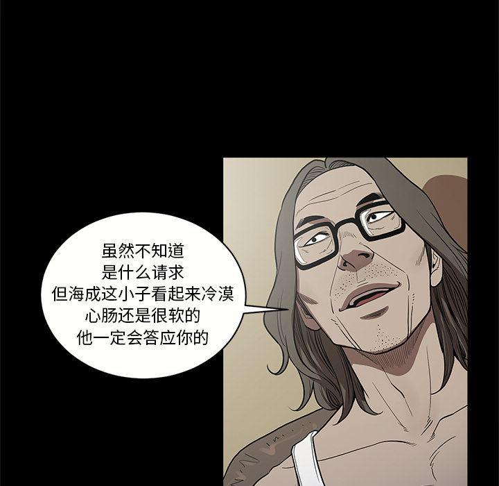 刀剑笑漫画韩漫全集-第15话无删减无遮挡章节图片 