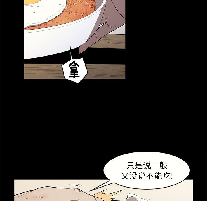 刀剑笑漫画韩漫全集-第15话无删减无遮挡章节图片 
